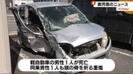 酒気を帯び衝突事故の男　危険運転致死傷などの罪で起訴　鹿児島…