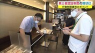 加速へ…“行動制限の緩和”へ カギ握る飲食店の「第三者認証制度」【岡山】