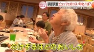 禁断調査！ビュッフェのコスパ料理【しらべてみたら】