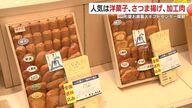 山形屋のお歳暮ギフトセンター開設　注目は創業275年の記念ウイスキー　一部ビールはサイバー障害で取り扱いできず