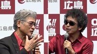 「広島を愛しとるのう」奥田民生＆吉川晃司…ユニット「Ooochie Koochie」が広島県の食文化発信“応援団長”に
