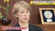 「経験を積極的に提案」天才セッター・中田久美さん 多彩なトスワークによる「フラーゴラッド鹿児島」の運営に注目【鹿児島発】