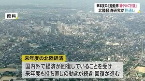 北陸3県経済見通し…来年度“緩やかに回復” オミクロン株で下振れの可能性も 北陸経済研究所