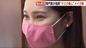 目指せ“マスクで博多美人” メイクのポイントは? 化粧崩れせず華やかに 福岡県