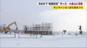 オンライン開催「さっぽろ雪まつり」羊ヶ丘展望台で初音ミクの冬バージョン