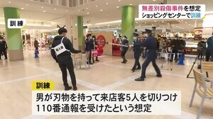 “刃物男”が客ら切りつけた想定…大型商業施設で無差別殺傷事件を想定した訓練 店員や警察等約50人参加
