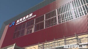 2024年春開業に向け工事進む…北陸新幹線『加賀温泉駅』の見学会 鉄道ファンら150人が参加