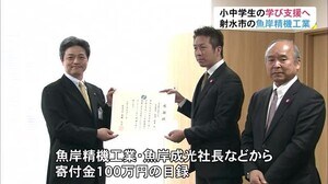 創業75年で地域貢献…小中学生の学びに役立てて