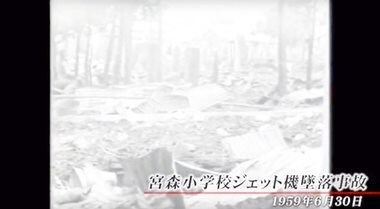 重症だった少年はどこに?沖縄ジェット機墜落事故の“当事者”たちのその後