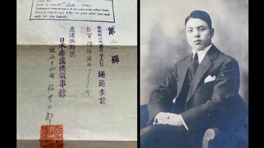ユダヤ難民救った独自ビザ 約80年の時を経て発見 外交官・根井三郎の功績