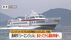 飛島航路で九州商船・シーエンジェルと豊島フェリー・アイランドブリ…