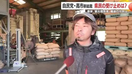 自民党・高市新総裁　鹿児島県民の受け止めは？　農家、観光関係者、離島の住民は