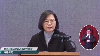 台湾･蔡英文総統「戦争は問題解決のための選択肢ではない」中国に対話呼びかける　新年談話