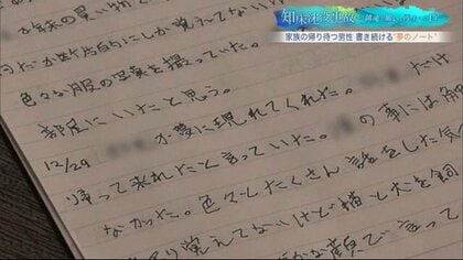 「息子の命を無駄にしてほしくない」知床観光船沈没事故から1年…被害者家族の悲痛な思い【北海道発】