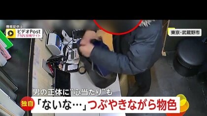 侵入するなり「ないな」開店前の飲食店から金庫を盗んだ男　オーナーは「元従業員に似ている」と指摘
