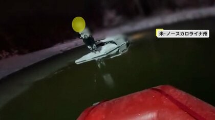 線路に男性落下「あと1分しかない！」電車が迫るなか緊迫の救出劇　凍える池の上から「寒いです…」運転中に誤って転落した男性を救助　アメリカ