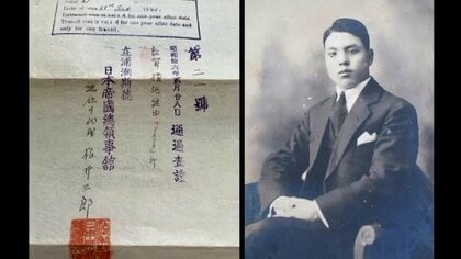 ユダヤ難民救った独自ビザ 約80年の時を経て発見　外交官・根井三郎の功績