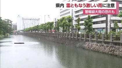 秋雨前線停滞　愛媛は４日夜遅くにかけて激しい雨の予想　浸水や河川の増水などに十分注意【愛媛】