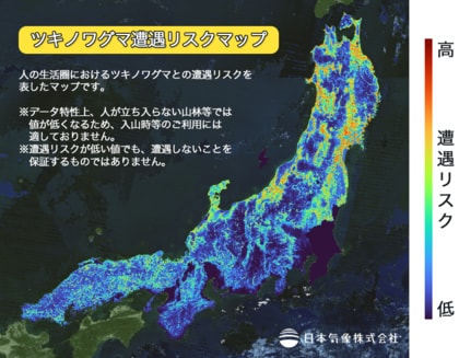 国内初、AI技術を活用した「クマ遭遇リスクマップ」を開発、過去の出没が把握されていない人の生活圏におけるリスクも評価可能に