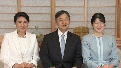 天皇ご一家 新年の表情　愛子さま｢新年祝賀の儀｣で公務デビューへ　コロナ考慮しティアラ着用せず