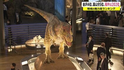 福井市民「金沢（4位）には勝てない…」　魅力度ランキングで福井市は202位 浮上の秘策は北陸周遊にあり　