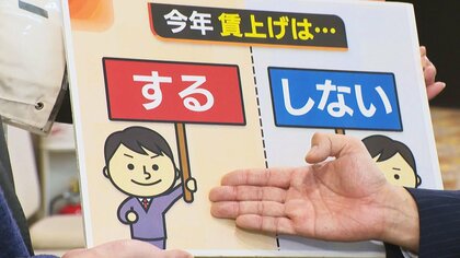 『辰巳天井』の2025年！物価高続く一方で“賃上げ”の見通しは「モチベーション保つため必要」 物価高騰の中で模索する企業も「もらうものも高くしていかないと…」