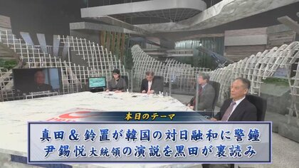 韓国はまた裏切るのか、今度こそ本物なのか…日韓関係の今後を慎重派の論客と徹底議論