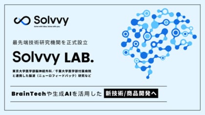 Solvvy LAB.が研究開発するNeuro Switchアプリを活用した千葉大学医学部附属病院の論文が国際学術誌「Scientific Reports」に掲載