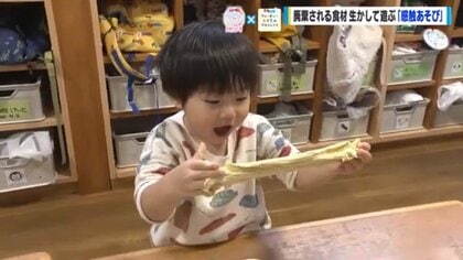 賞味期限切れの小麦粉で「泥んこ遊び」　園児の自由な発想で自分たちの遊び、おもちゃをつくり創造力を育む