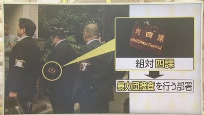 なぜ？警視庁から「四課」が消える　捜査員から惜しむ声も…新組織「暴力団対策課」発足に“2つの狙い”