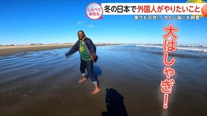 お雑煮作りも！外国人が冬に日本でやりたいこと【しらべてみたら】