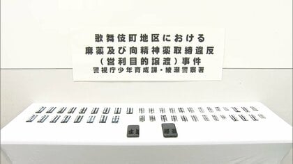 「トー横」で16歳少女に睡眠薬など200錠販売した疑いなどで24歳の男を逮捕　「手軽にお金を稼げると」