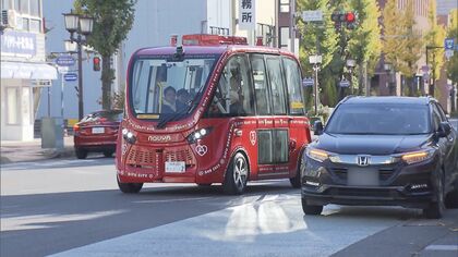 運転手不足の打開策示せるか…街の中心部で長時間は全国初「自動運転バス」運行開始 目指すは完全自動運転