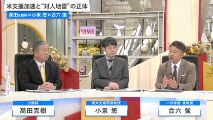 髙田氏・小泉氏・合六氏と徹底分析…急展開のウクライナ情勢とトランプ氏当選の影響度