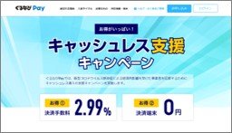 キャッシュレスに関する調査レポート キャッシュレスに関する調査レポート