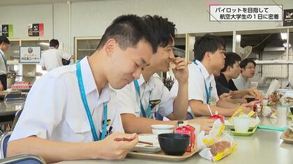 日本唯一の公的なエアライン・パイロット養成機関「航空大学校」【前編