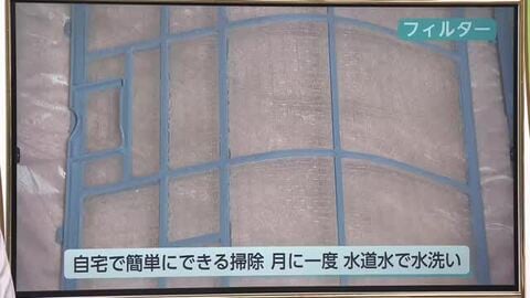 この夏もフル稼働だったエアコン　冬を前にした清掃が電気代節約のカギ