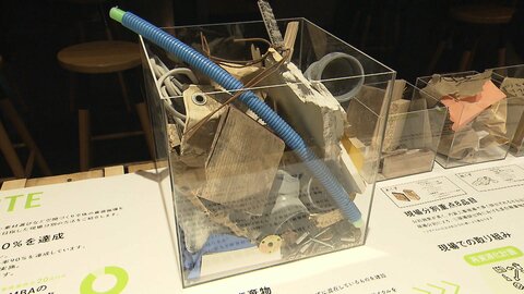 “エシカルな仲間”集め廃棄物循環　さまざまな企業が業界超えタッグ