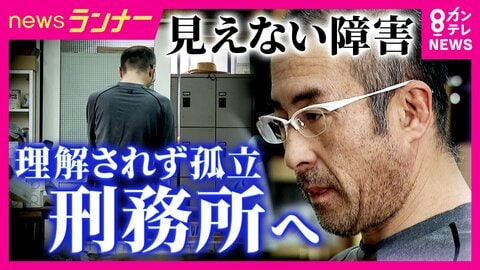 「漂白剤を飲んだ。死ねなかった」見えない脳の障害 「高次脳機能障害」で孤立　“自覚なく”ライター1本盗んで逮捕も「言っても分かってもらえない」警察には説明せず　新しい法律で理解進むか