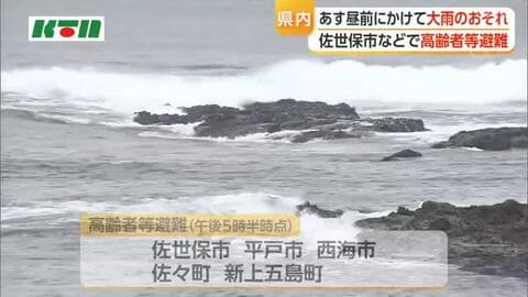 台風30号は26日昼前にかけて長崎県内大雨のおそれ　未明にも温帯低気圧に変わる見込み