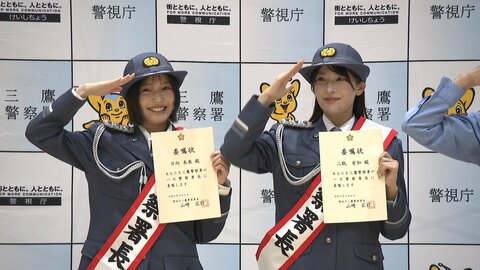 二瓶有加さん日向未来さんが一日署長