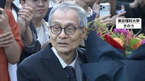 ノーベル賞“硤合さんフィーバー”続く　東京理科大学のオリジナル水　売り上げ5倍超　きょうまでセール　神楽坂通り商店会からも喜びの声