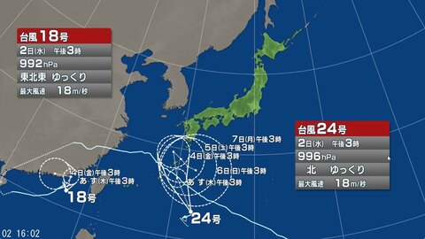 【台風情報】台風24号の進路予想と影響　西日本から東日本の太平洋側を中心とする広い範囲で3日から5日頃にかけて総雨量が多くなるおそれ　ダブル台風…台風18号も発生中