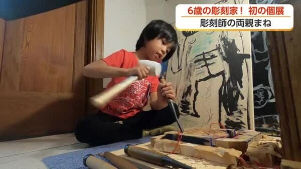 寒山拾得　木製彫刻 二人の子供 射水市6歳男の子が初の「個展」開催へ 彫刻師の両親を見て3歳で木彫り