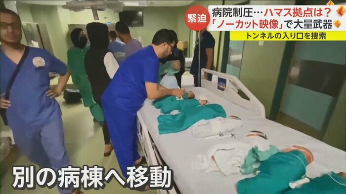 別の病棟に移された赤ちゃんたちとされる(ガザ保健当局公開の映像)