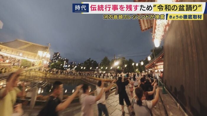 伝統の「輪」を次世代へ