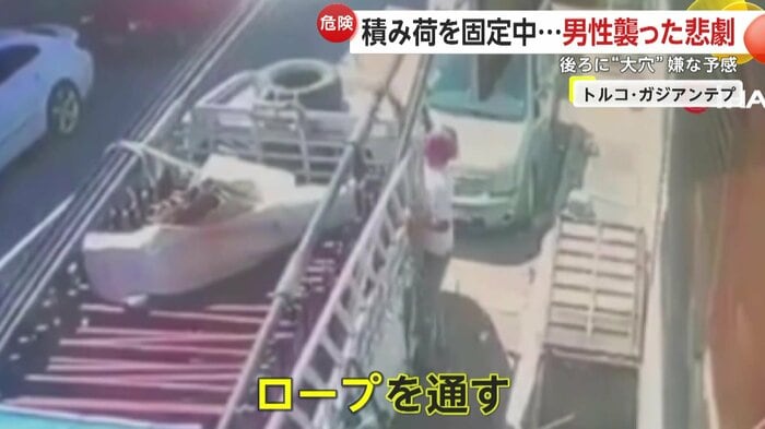 ロープを通す作業をしていた男性(IHA)