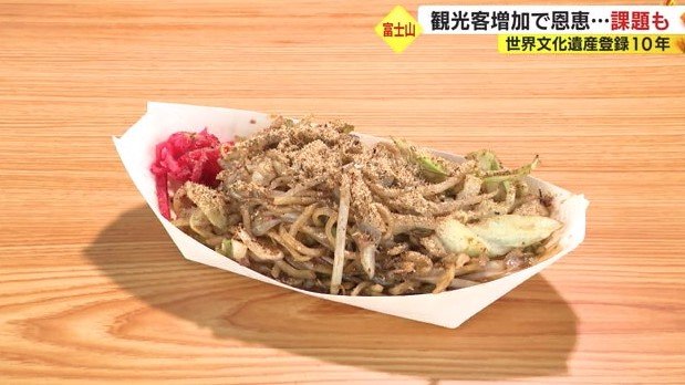 富士宮やきそば