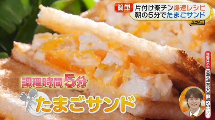 5分でできるたまごサンド!