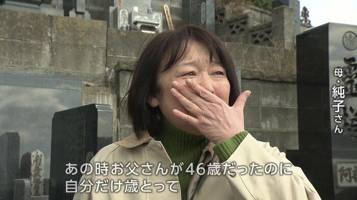 墓前で涙ぐむ母・純子さん